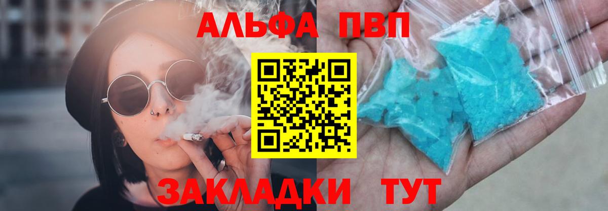 Альфа ПВП мука  Alpha-PVP мука  Вход с VPN  Дербент 