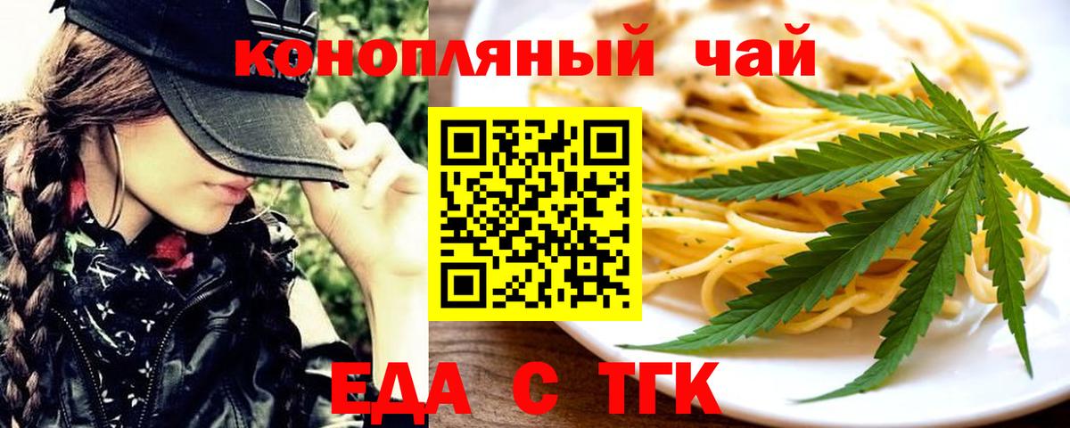 Cannafood марихуана Дербент