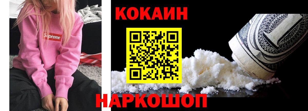 COCAIN VHQ  Вход с VPN  COCAIN  Дербент 