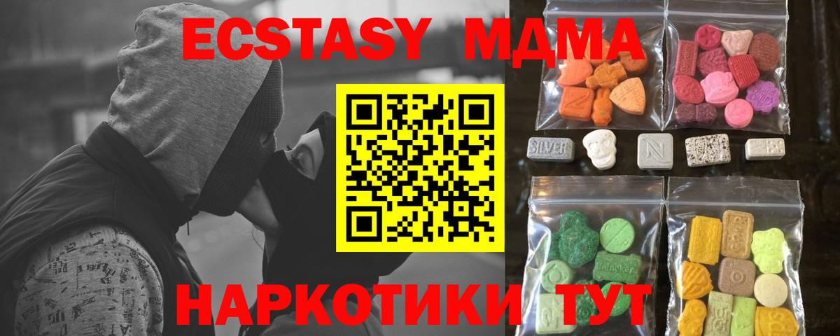 Экстази 250 мг Дербент