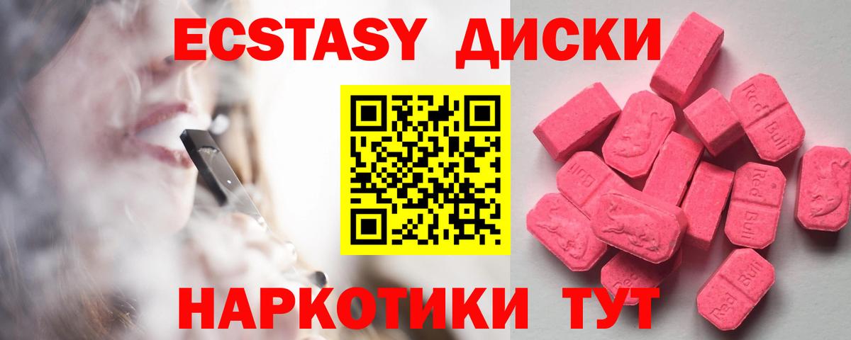 ЭКСТАЗИ круглые  Вход с VPN  mega ссылка  Дербент 