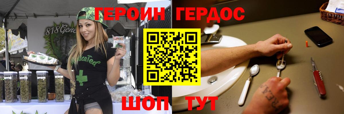 ГЕРОИН афганец Дербент