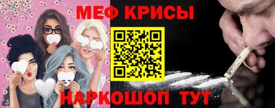 мефедрон мука Ярославль