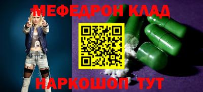 мефедрон мука Ярославль