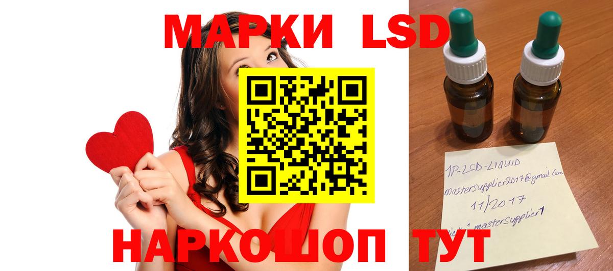 Лсд 25 экстази кислота Дербент