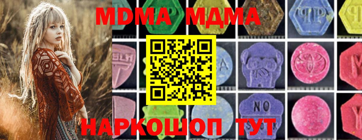 Дербент  MDMA VHQ  MDMA кристаллы  МДМА  Вход с VPN 