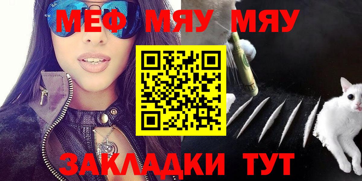 Меф мяу мяу кристаллы Дербент