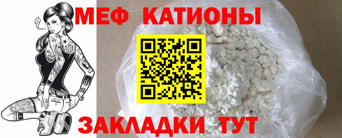 МЕФ мука  Вход с VPN  Меф  Мефедрон мяу мяу  МЕФ  Дербент 