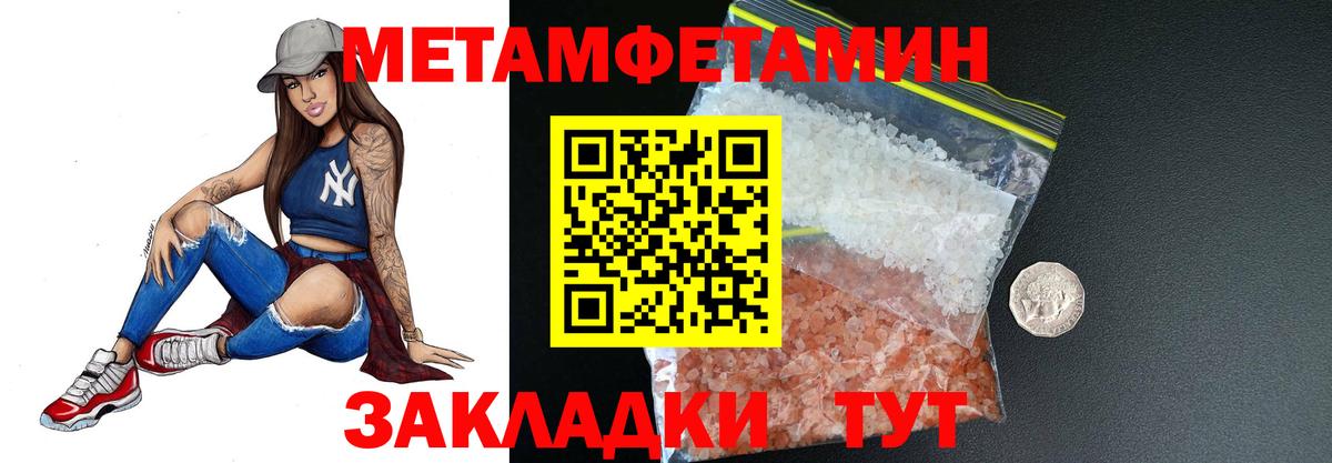 Дербент  Метамфетамин Декстрометамфетамин 99.9%  Вход с VPN 