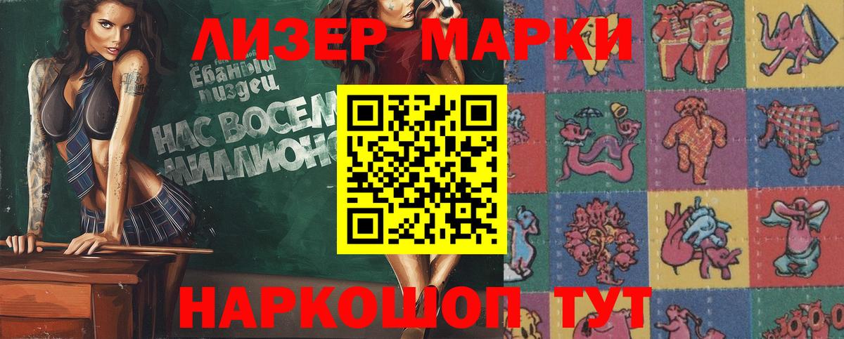 Марки NBOMe 1,8мг Дербент