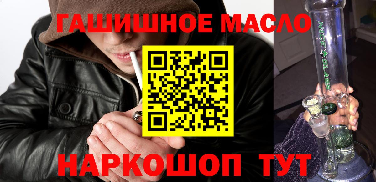 ТГК гашишное масло Дербент