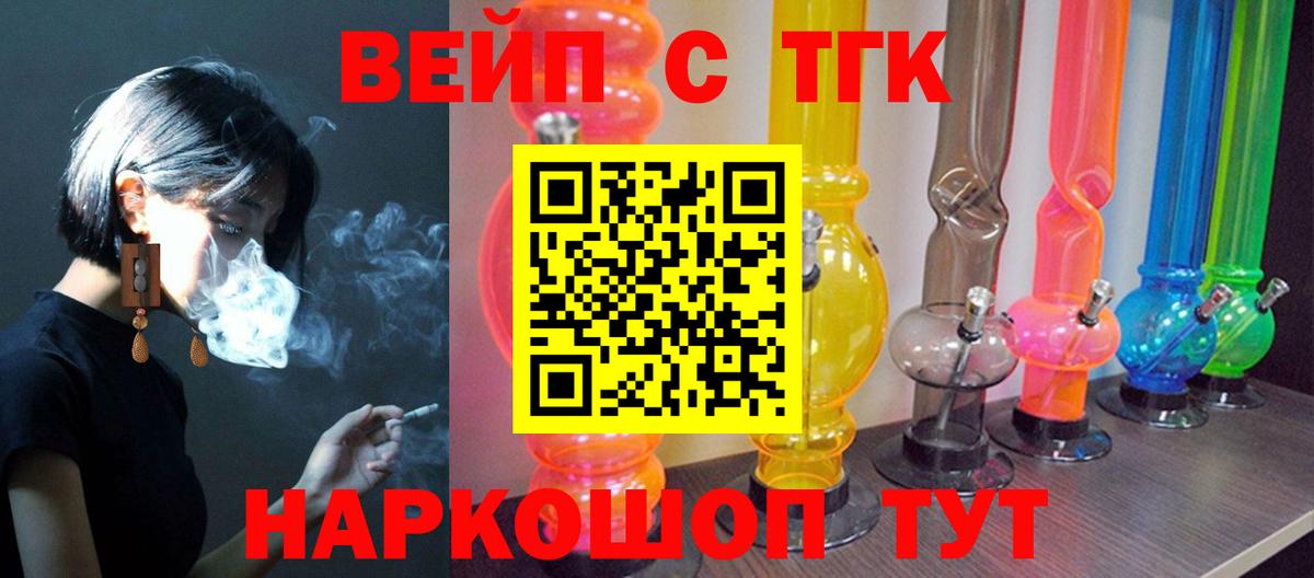Дистиллят ТГК вейп  Вход с VPN  Дербент 